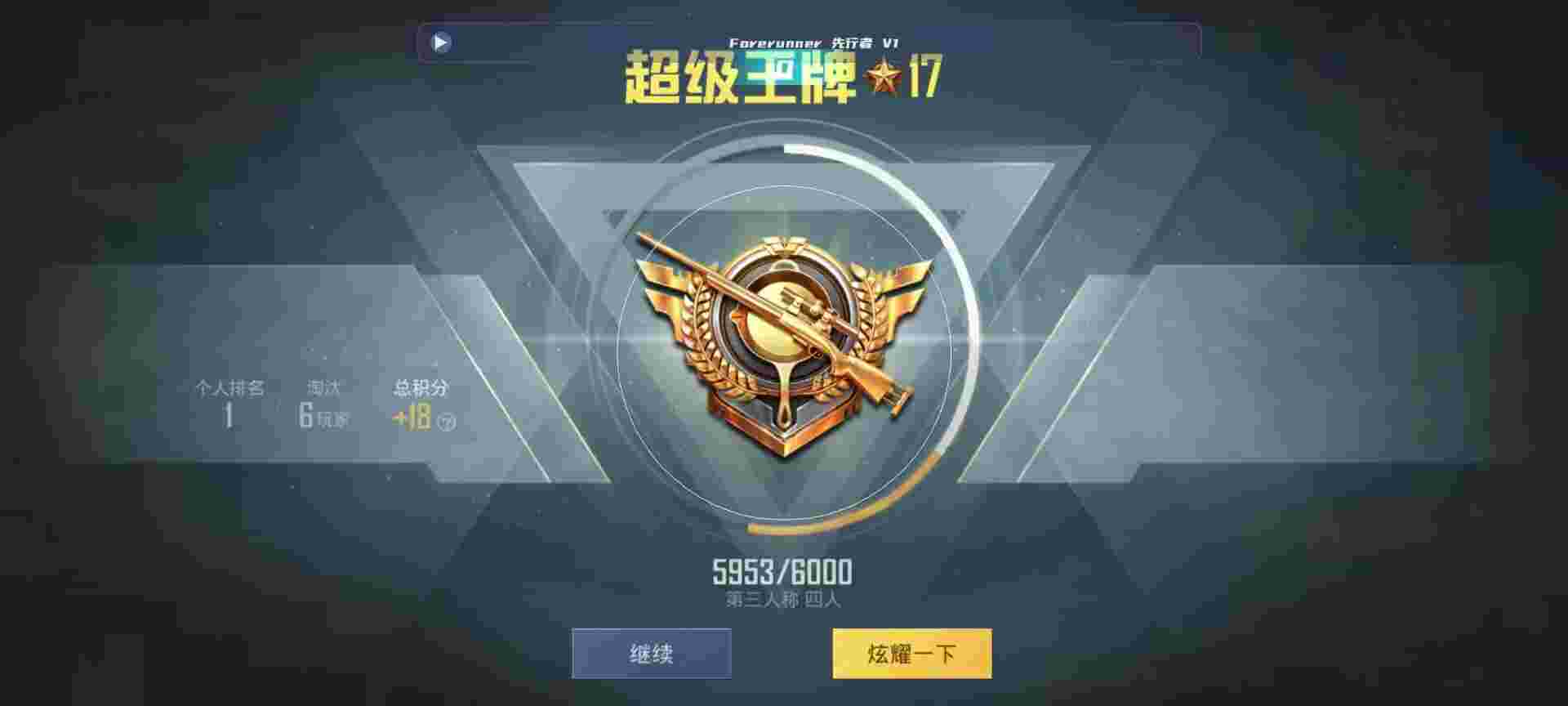 和平精英鸡腿辅助自瞄 - 和平精英自瞄辅助永久3.0辅助预览图